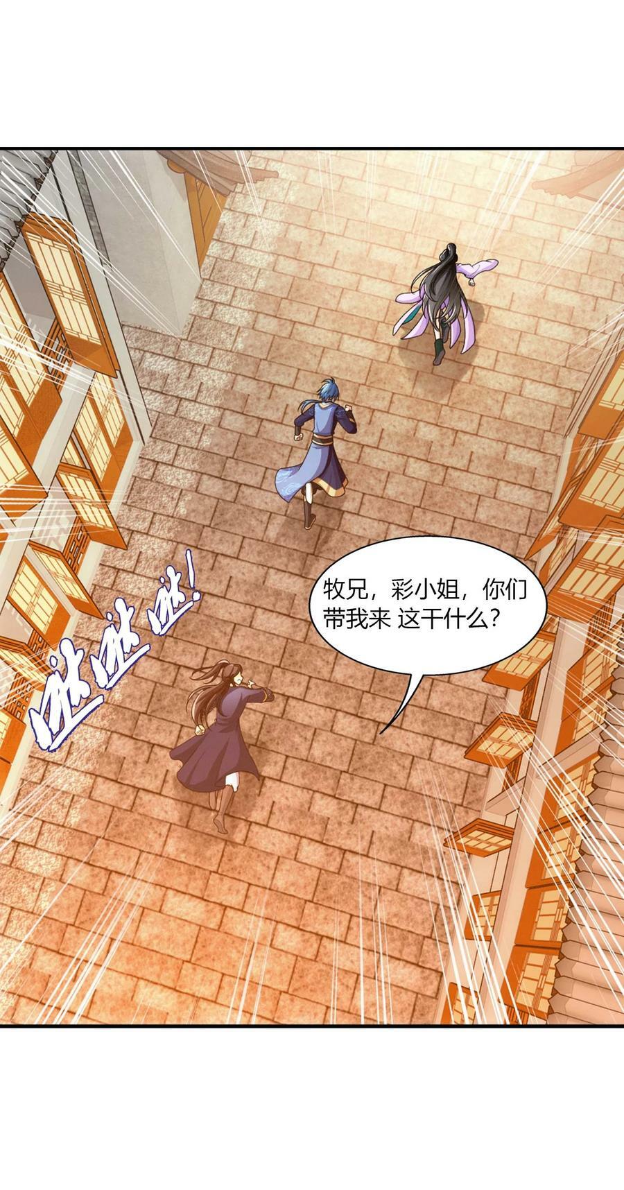 643 跟踪狂37