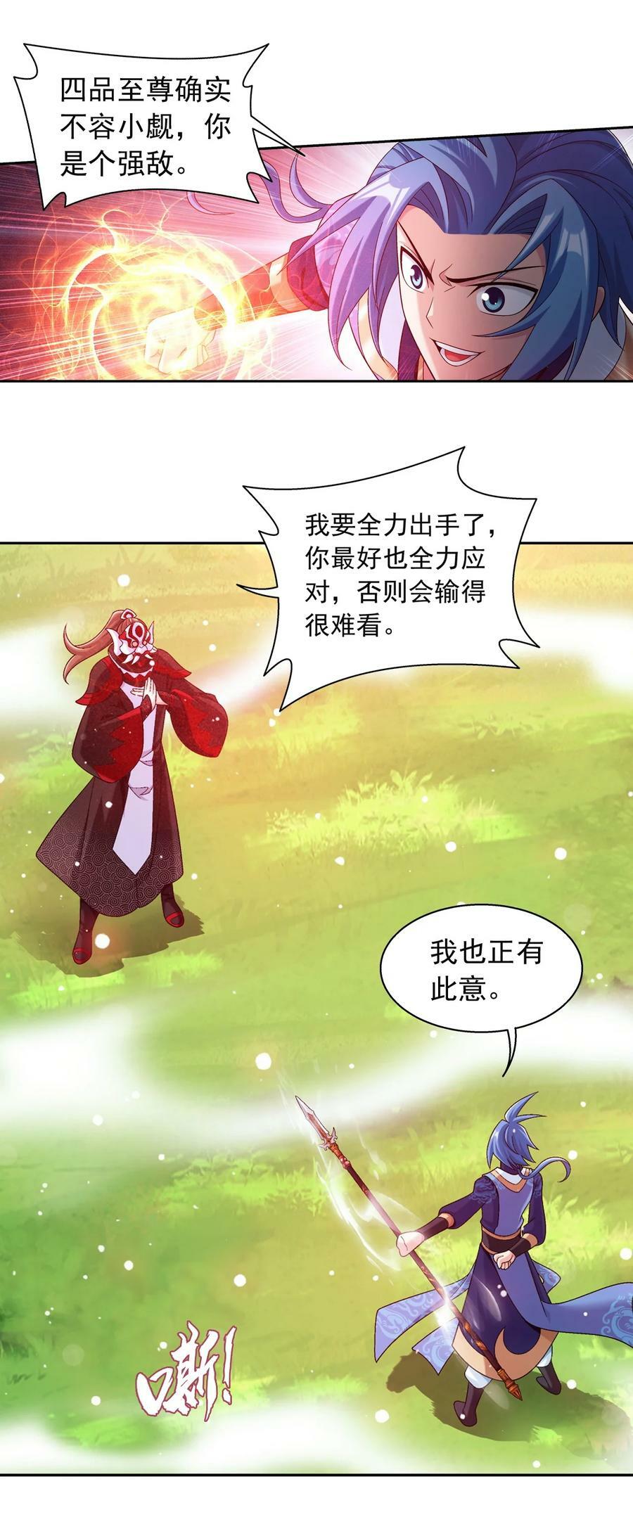 627 忏悔之碑37