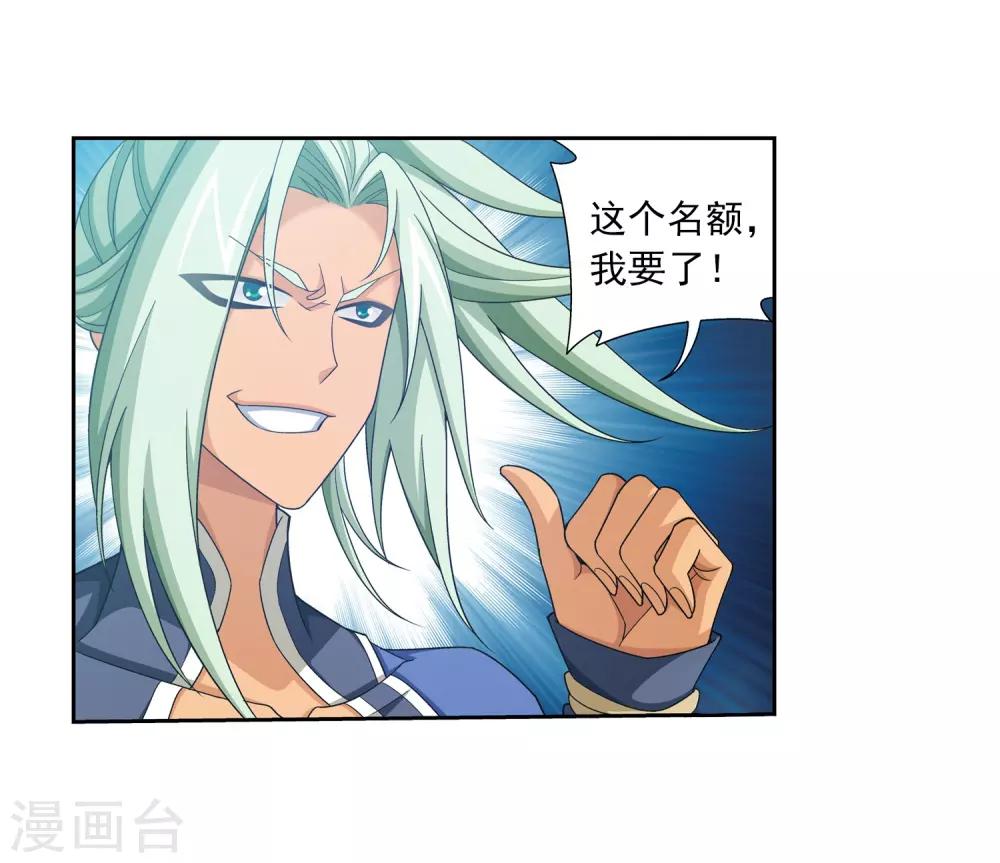 第363话 决战，天榜第三！33