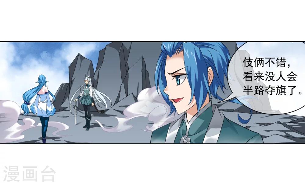 第209话 杨弘半路杀出14