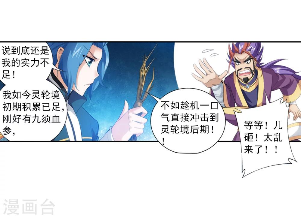 第125话 强行突破14