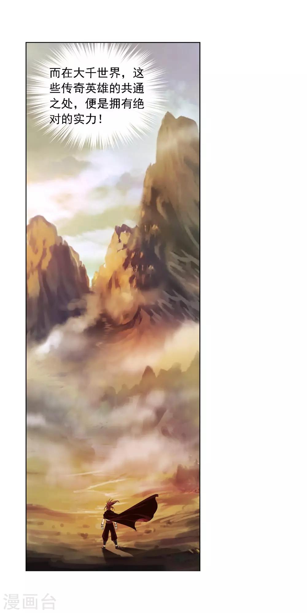 第1话 激战过后6