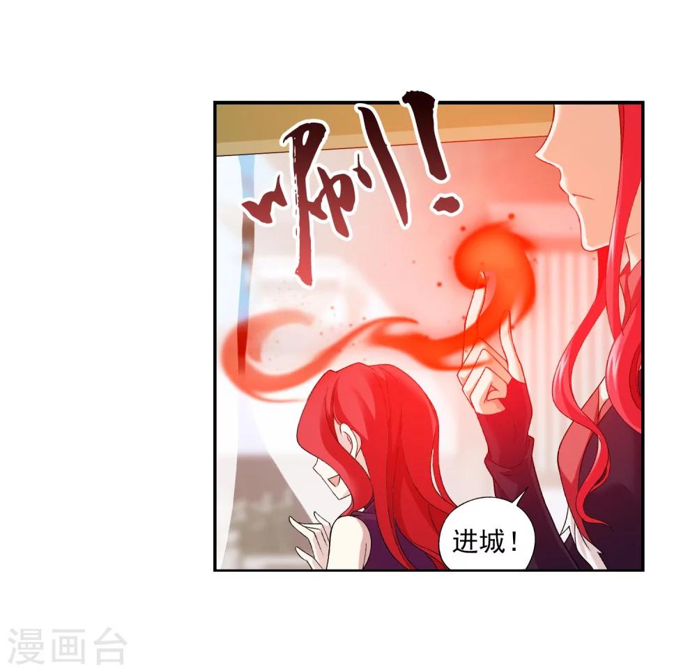 第127话 域主集结13