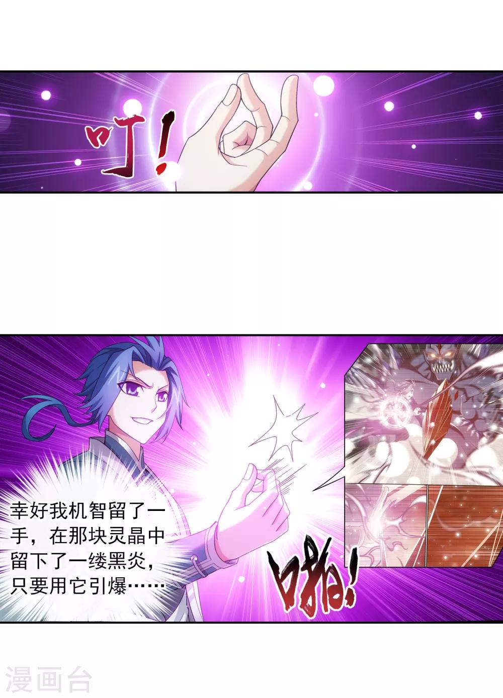 第357话 交给我吧8