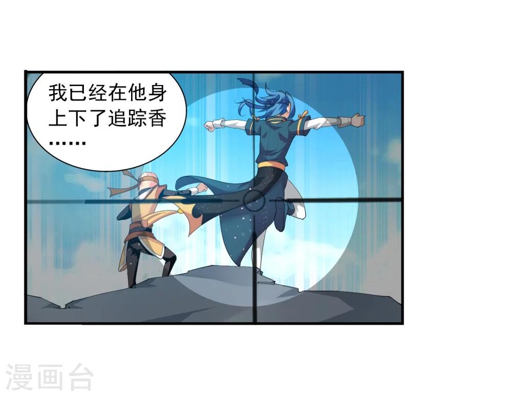 第143话 北苍界的试炼24