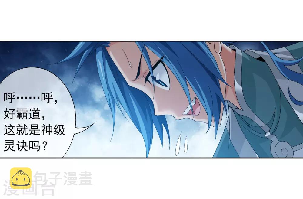 第236话 四灵齐聚镇乾坤27