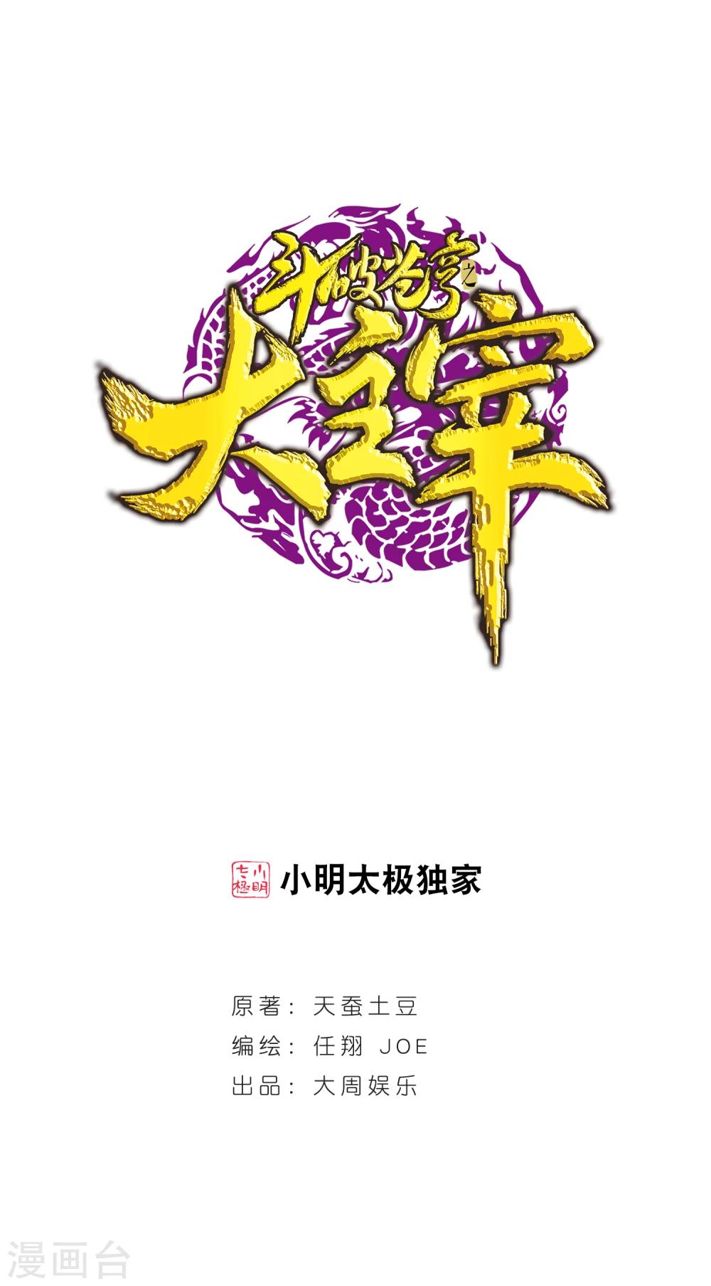 第173话 最后一个选择0
