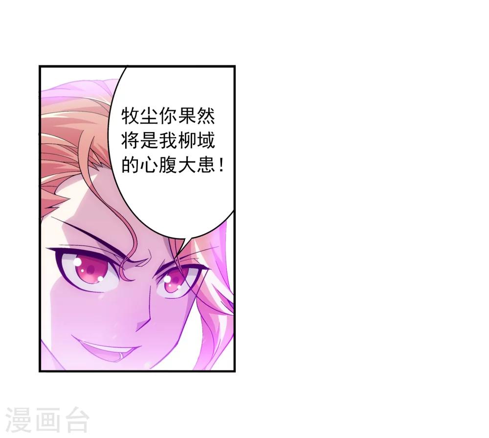 第72话 对战柳大少9