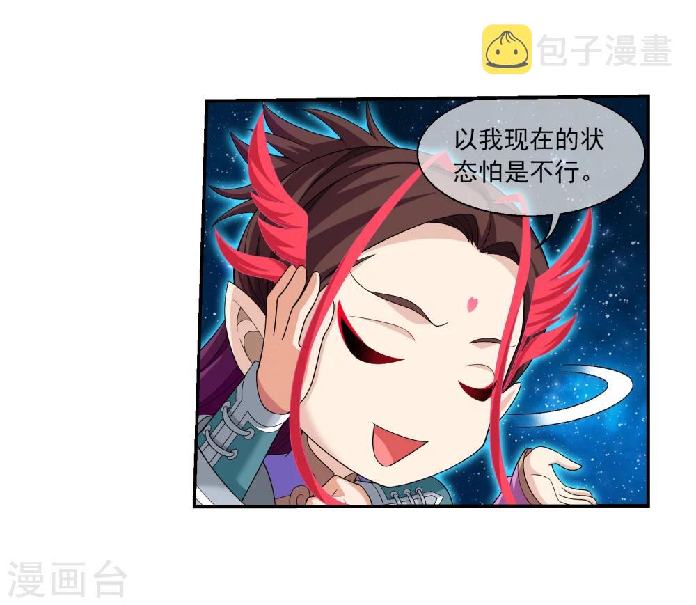 第321话 白龙灵珠的秘密竟是……29