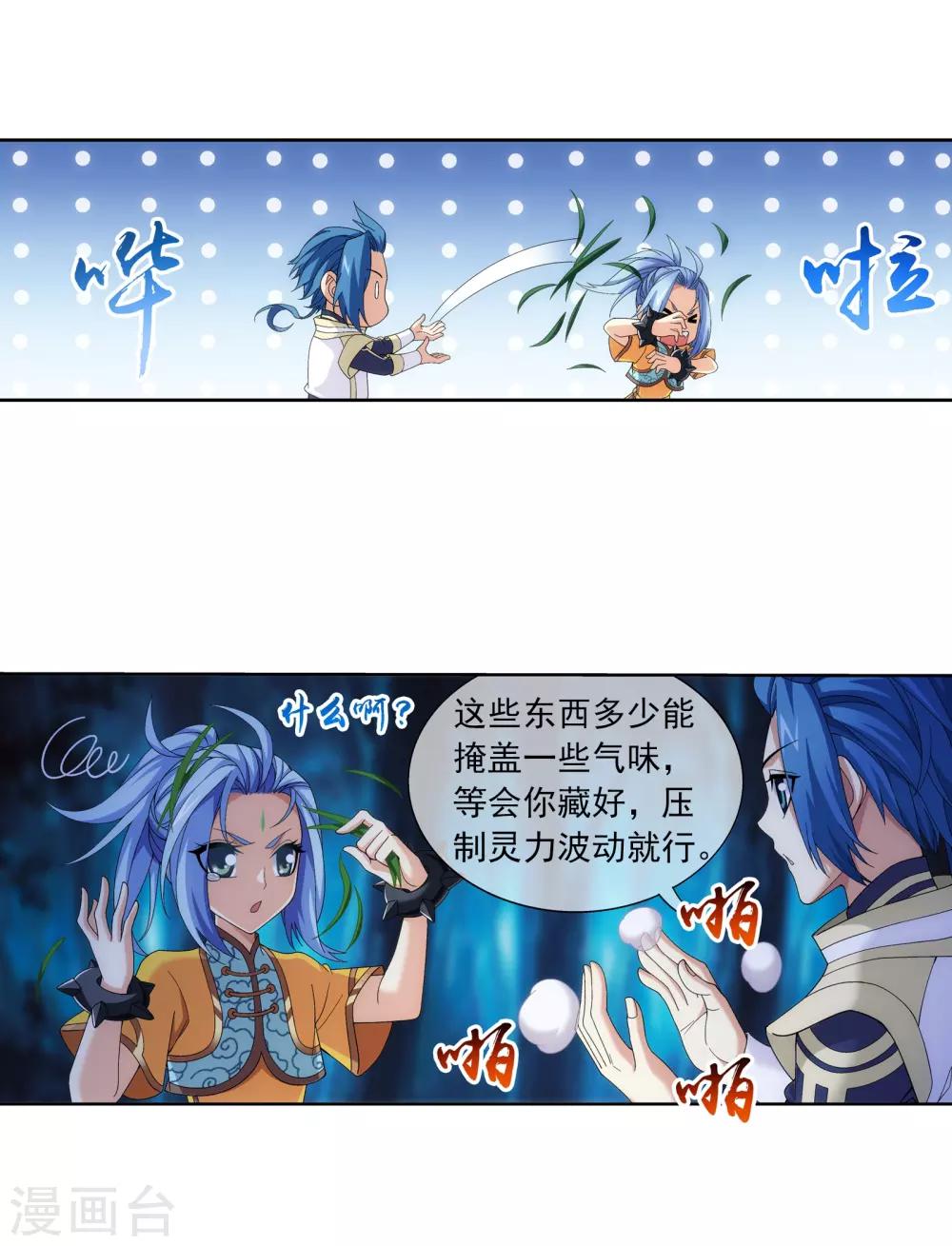 第266话 抓苏灵儿威胁苏宣11