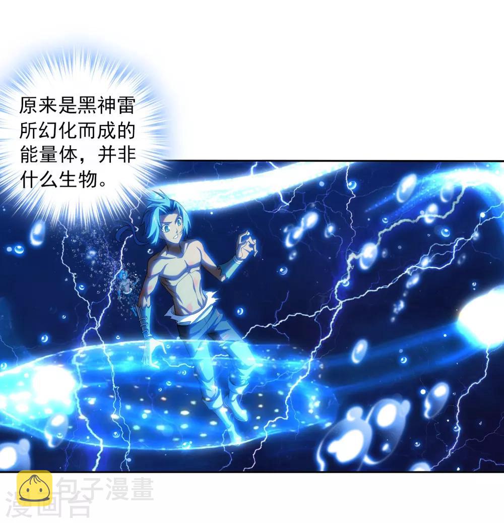 第383话 看不见的墙17
