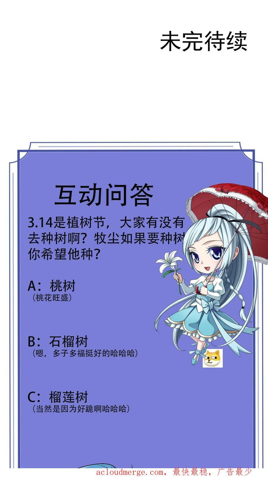 624 被仇敌搭救的滋味55