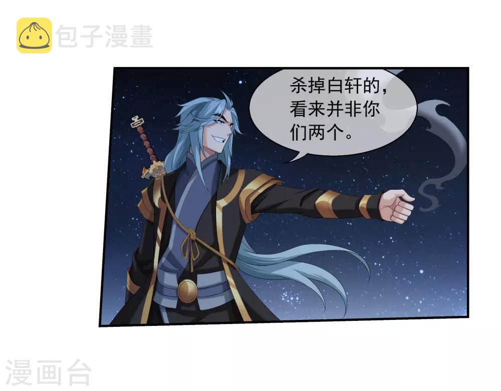 第308话 魔龙子23