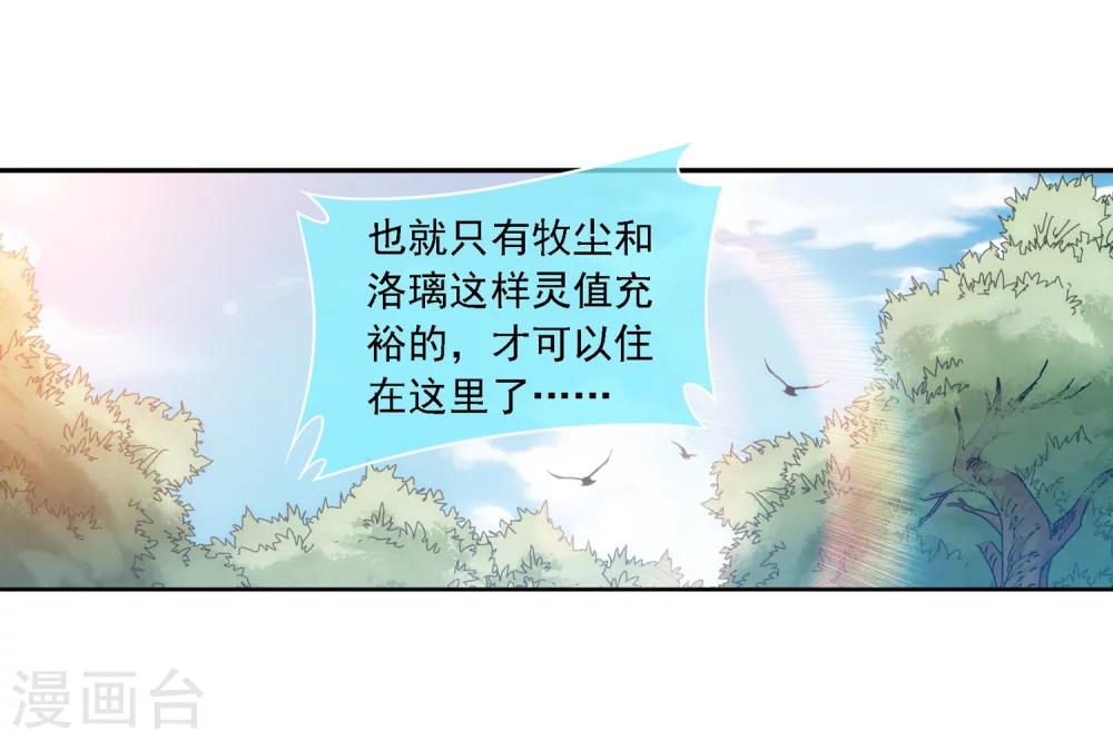 第184话 北苍灵院8