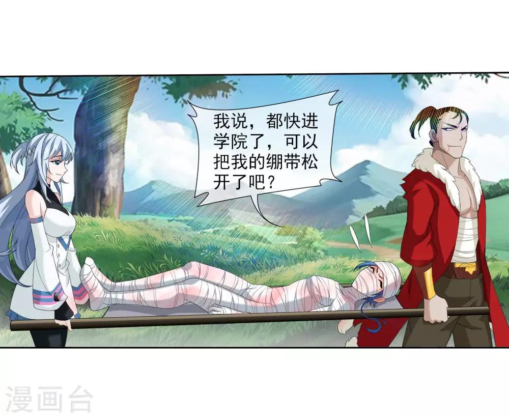 第314话 邢殿三大将8