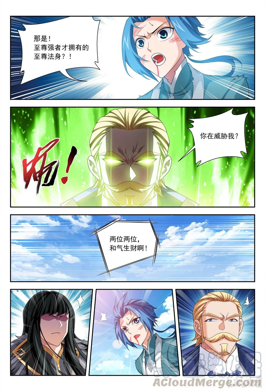 430 大须弥魔柱12