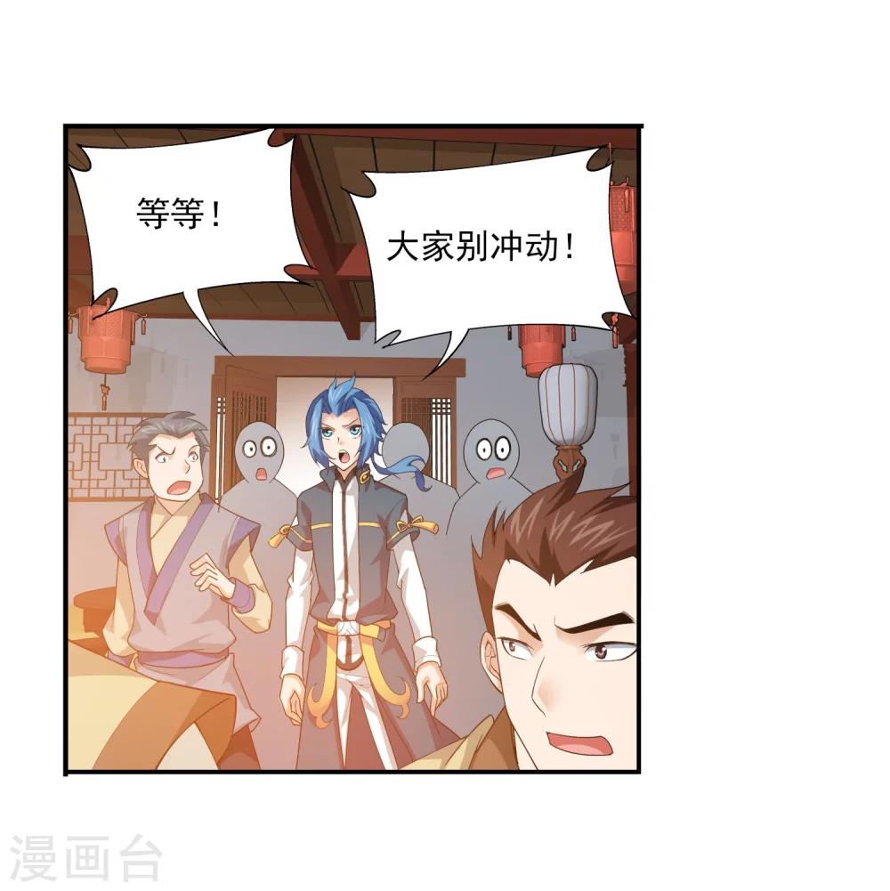 第115话 援军出马9