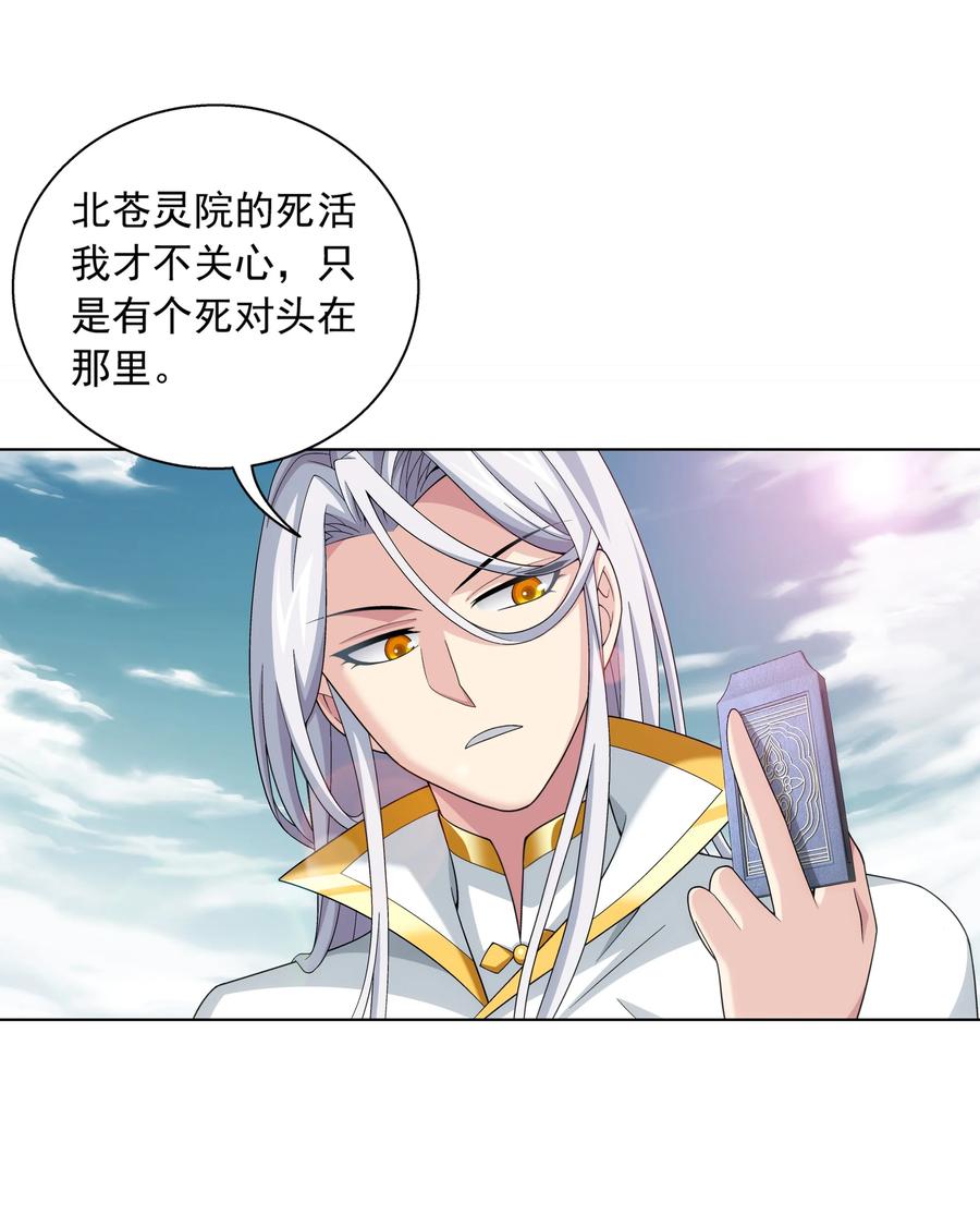 485 破碎的遗迹大陆23