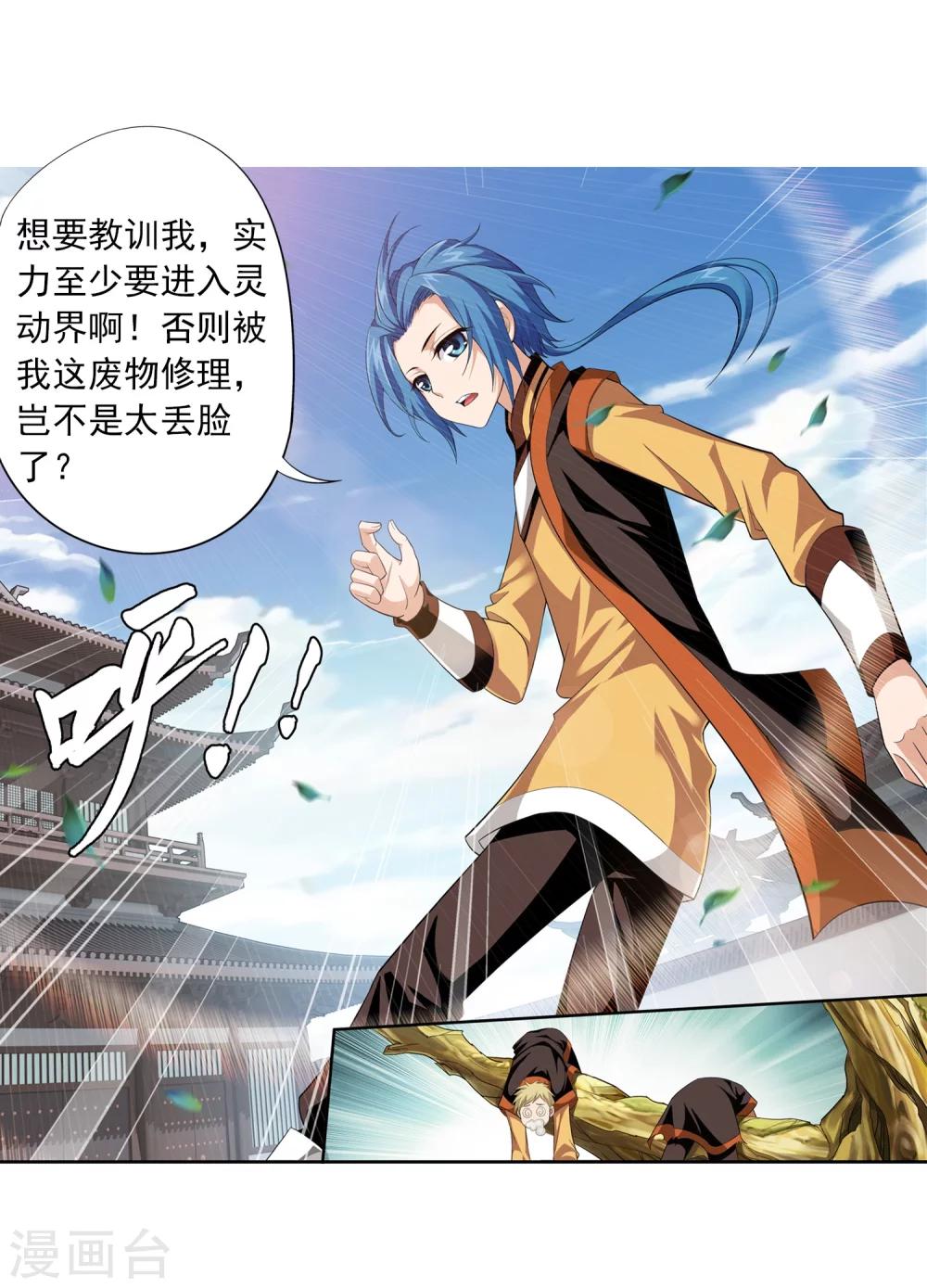 第3话 牛刀小试12