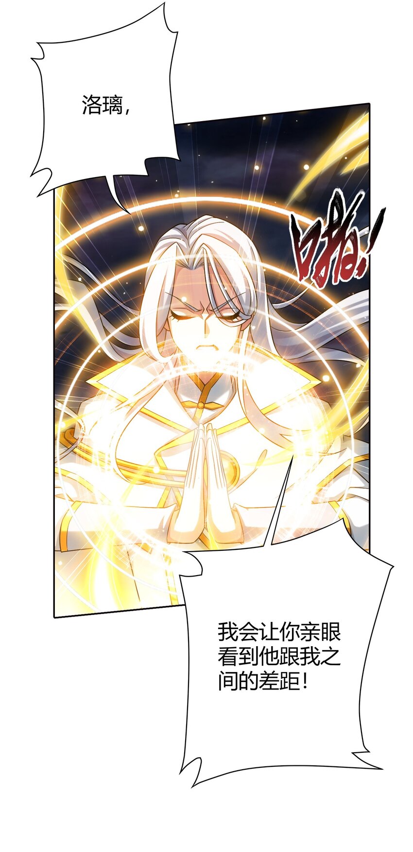 568 至尊境的实力碾压13