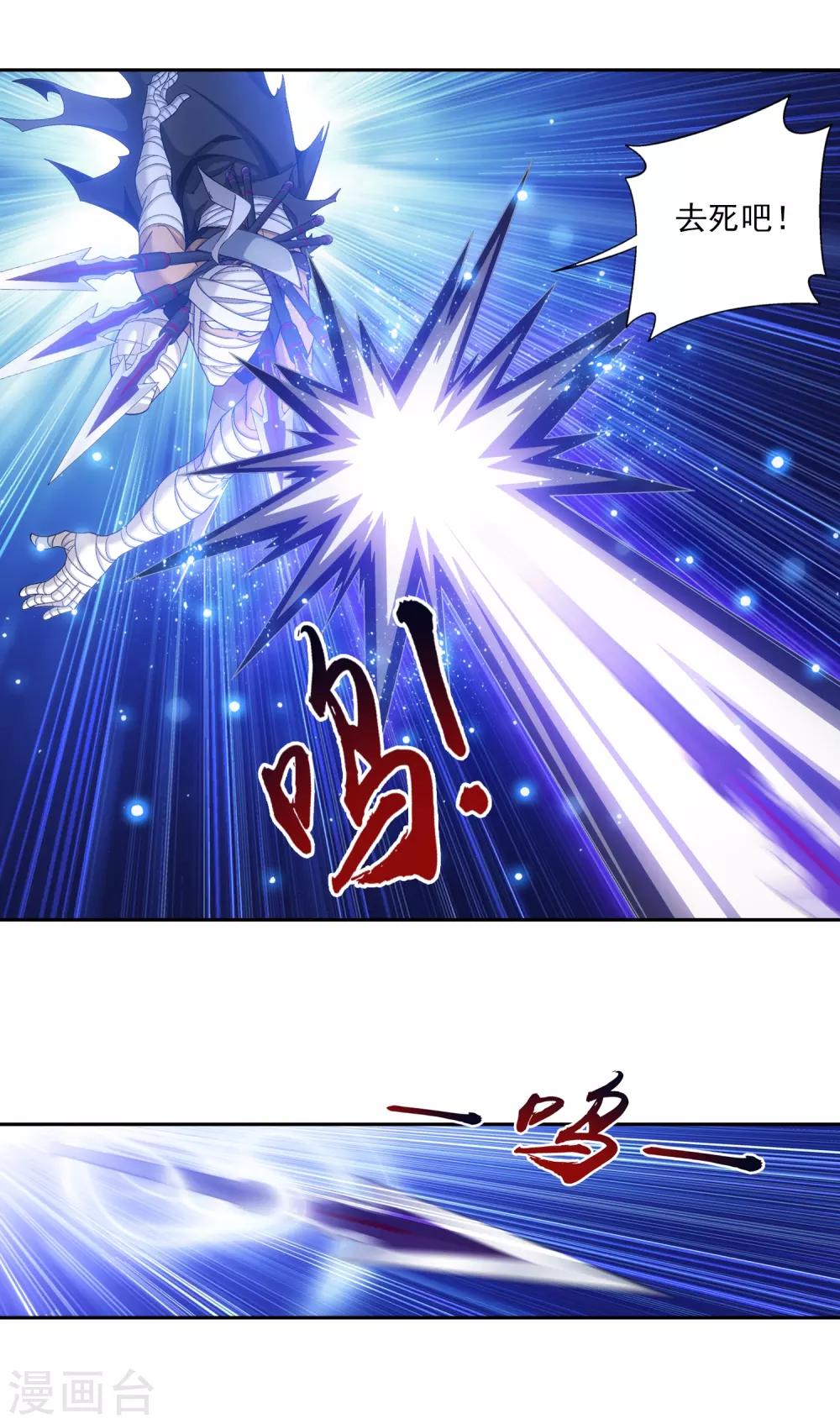 第408话 你的攻击差远了！9