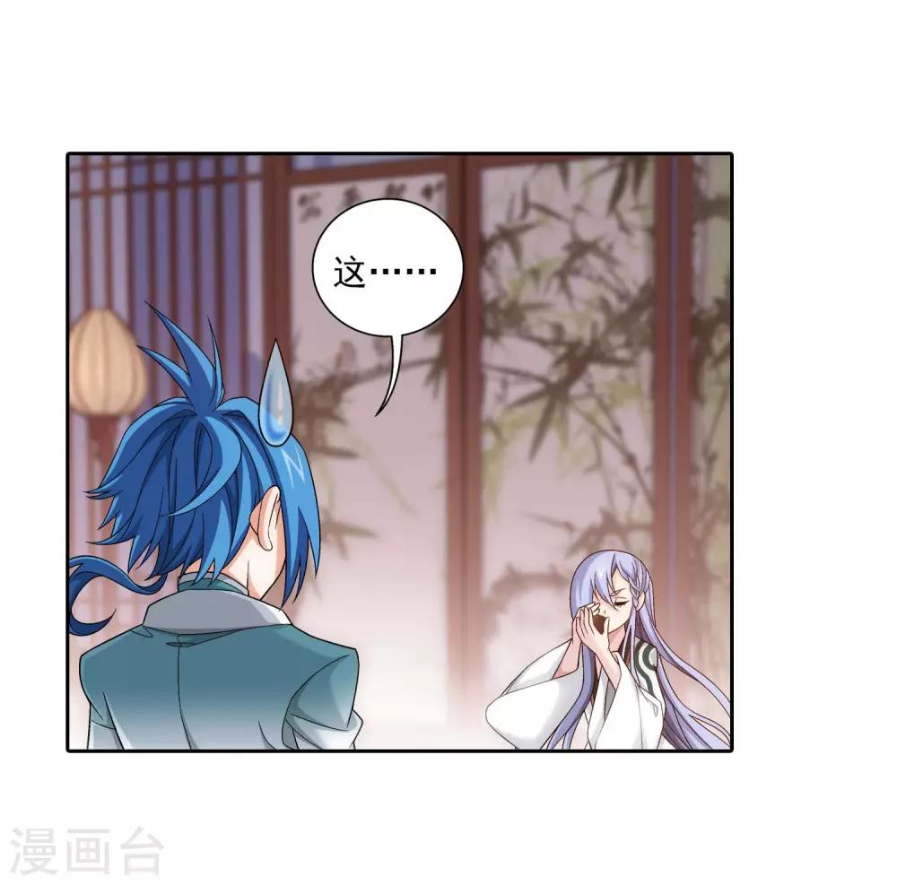 第395话 复制灵阵？！12