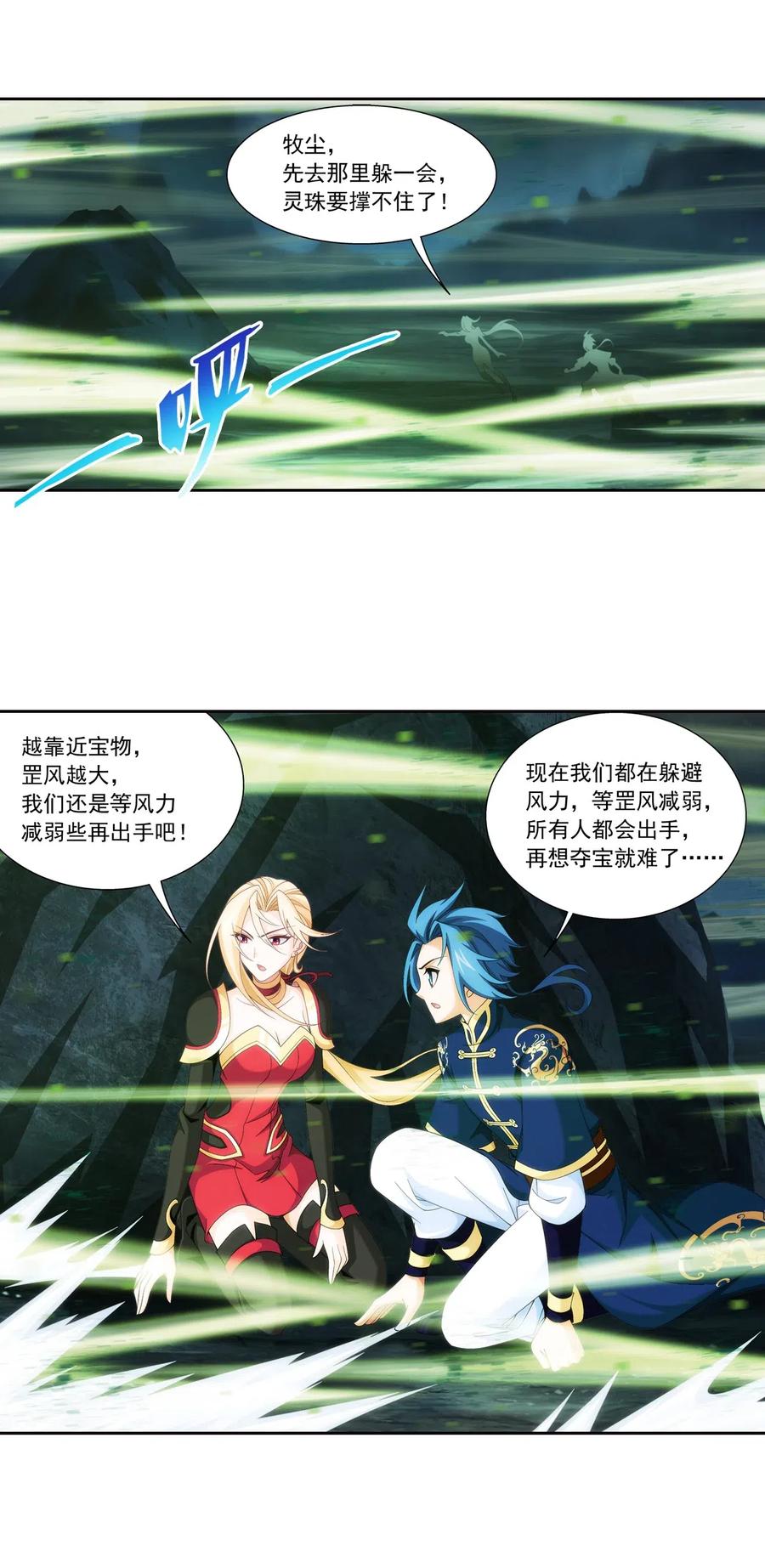 454 烦人的苍蝇3