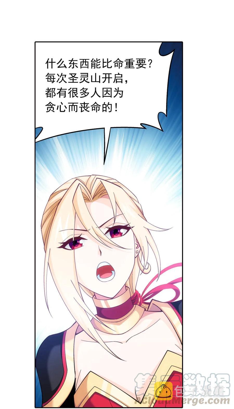 453 御风灵珠26