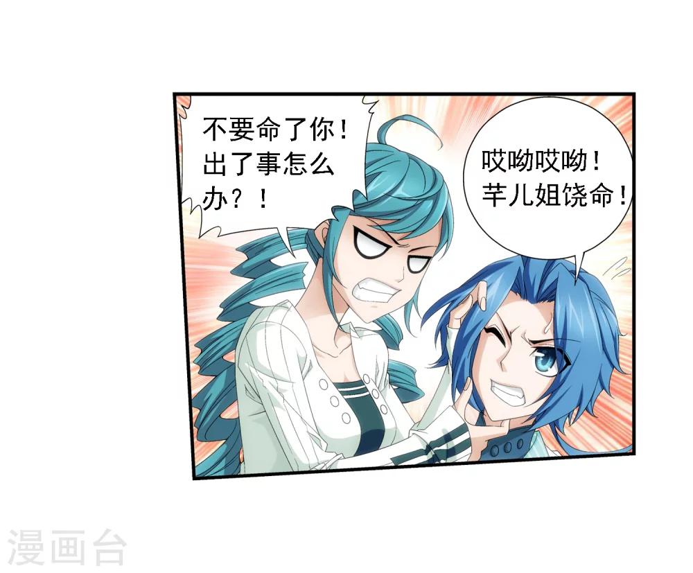 第46话 驱散猿群12