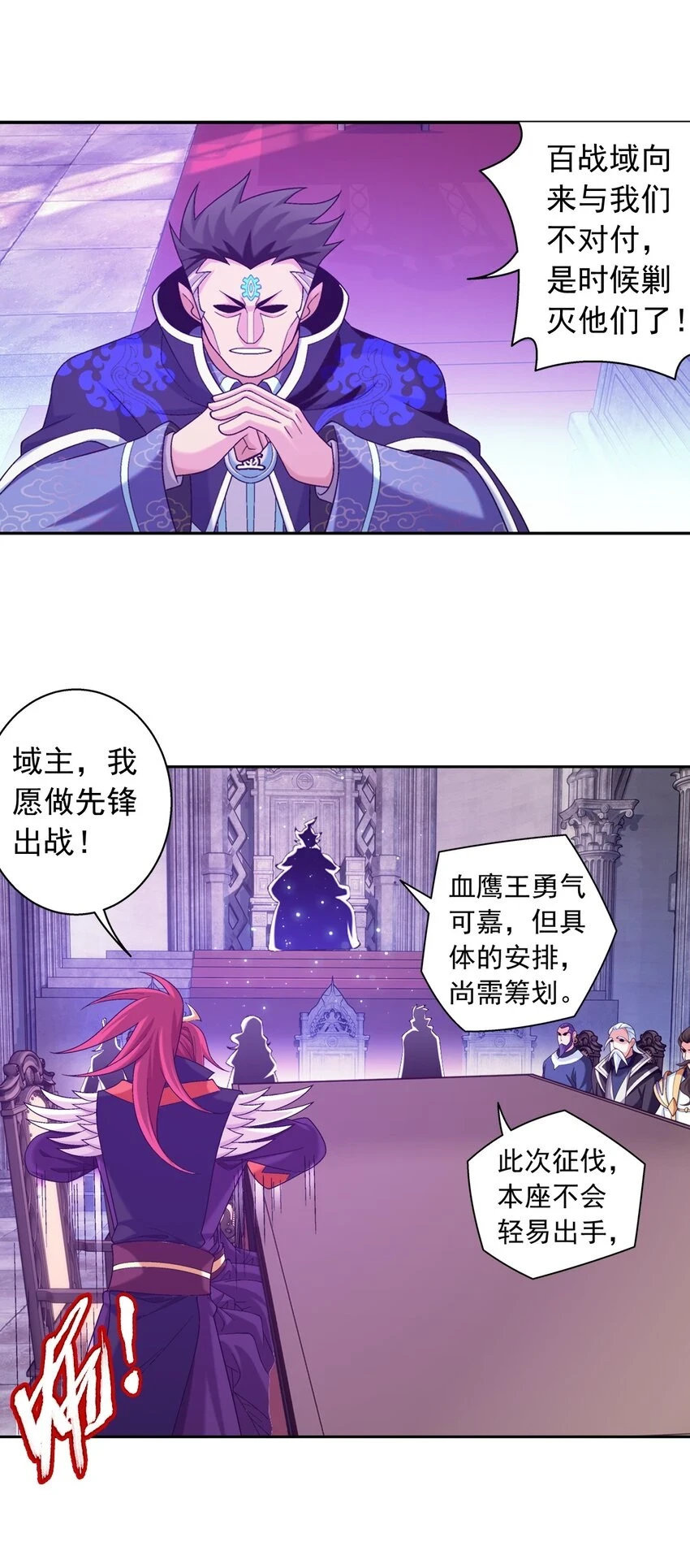 612 域主的青睐34