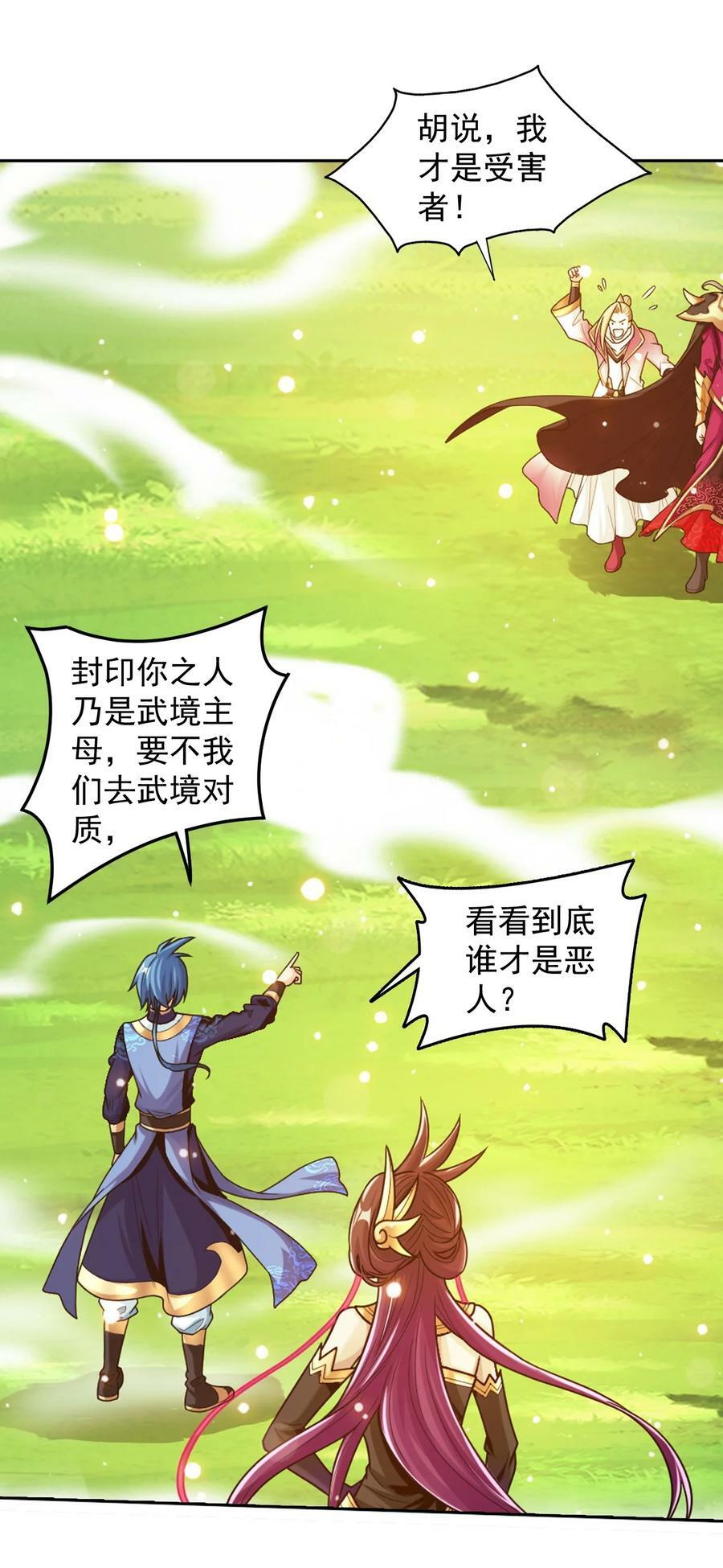 630 域主是萝莉？10