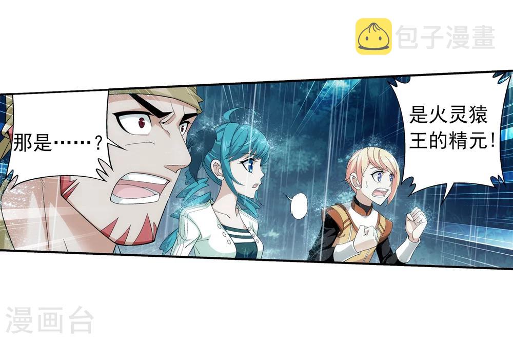 第46话 驱散猿群3