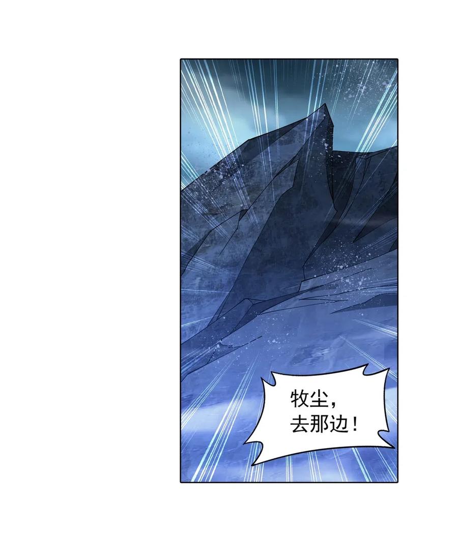 453 御风灵珠9