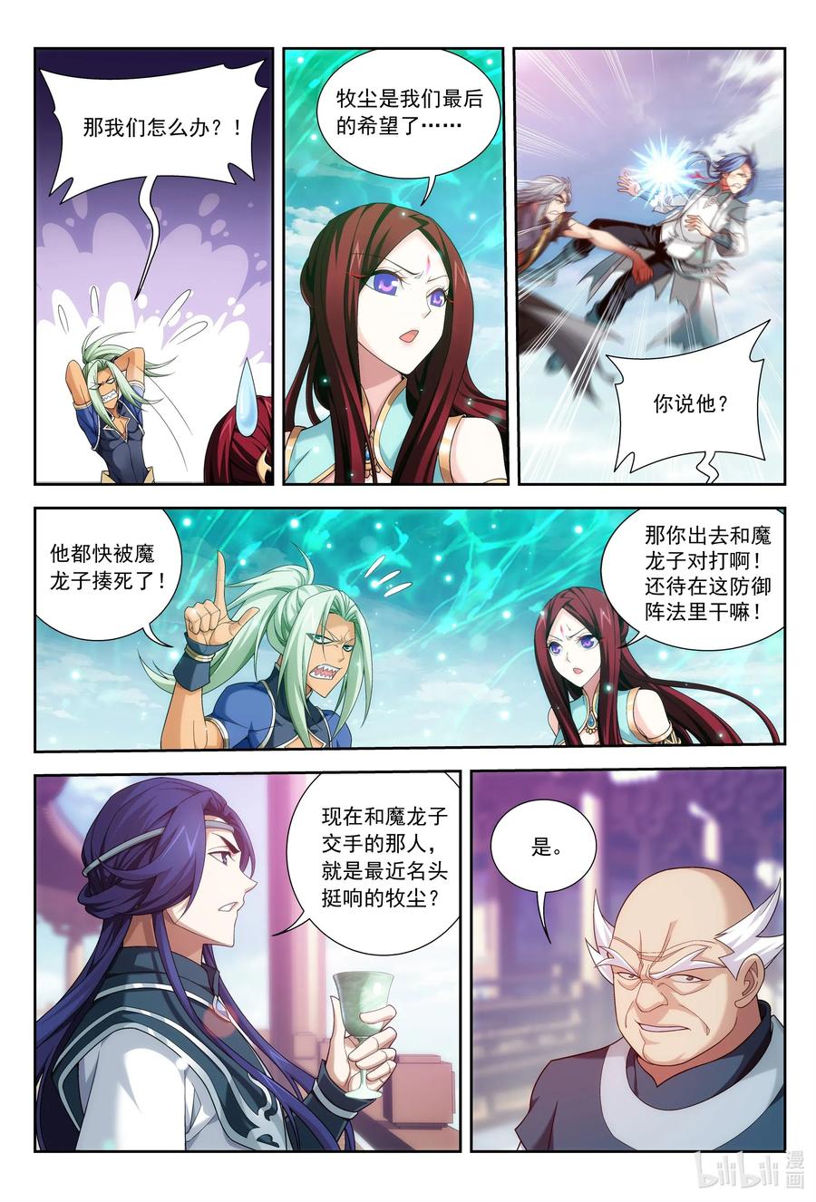 423 神鼎炼天阵7