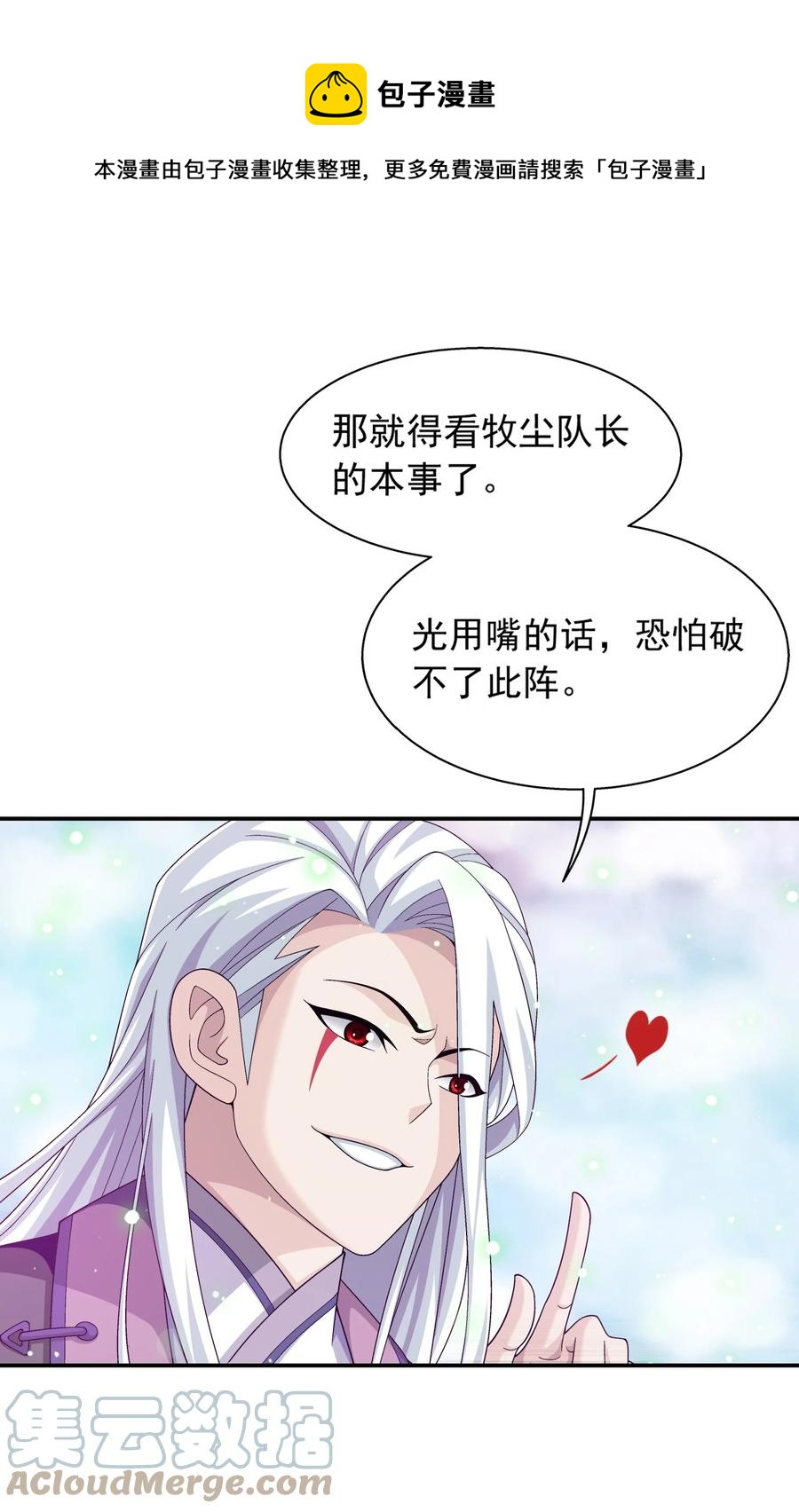 534 缚天阵16