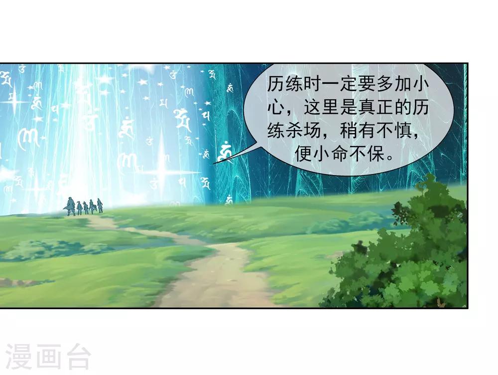 第257话 北苍大陆的情况10
