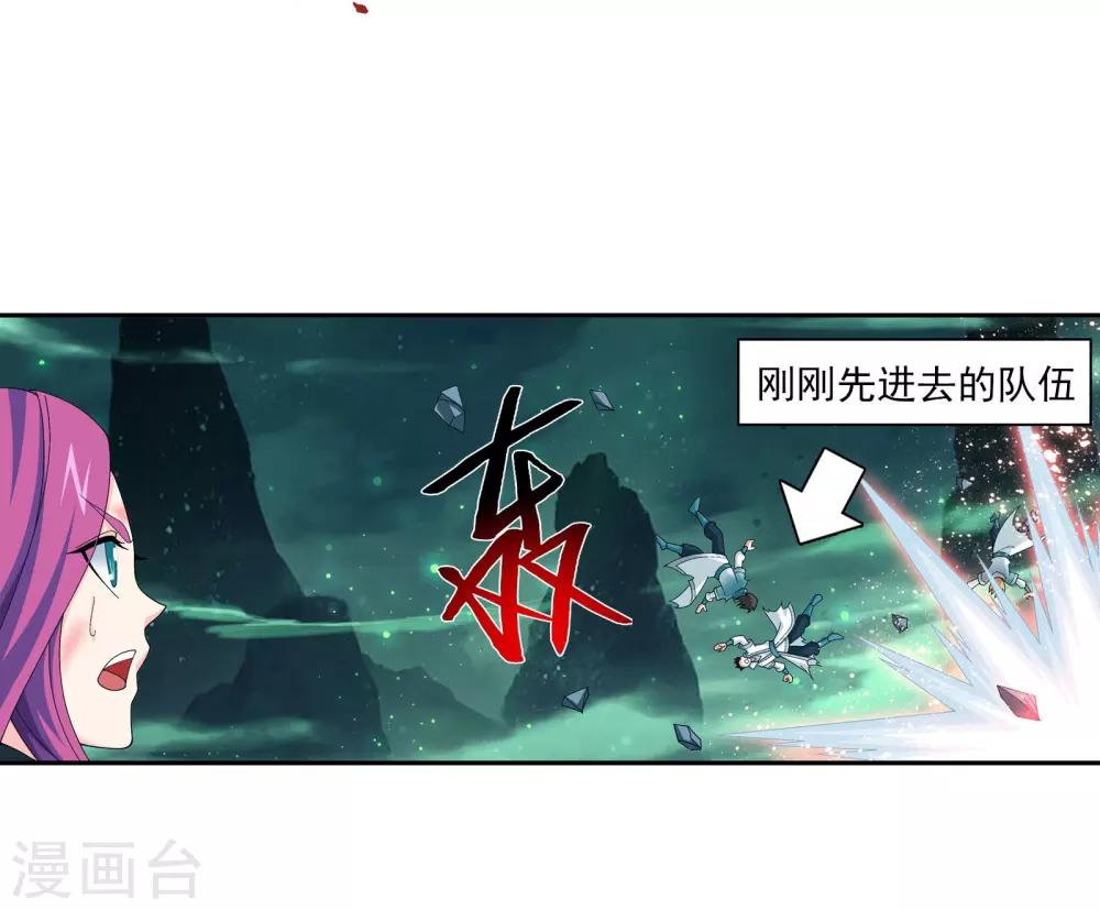 第340话 暴走的灵将6