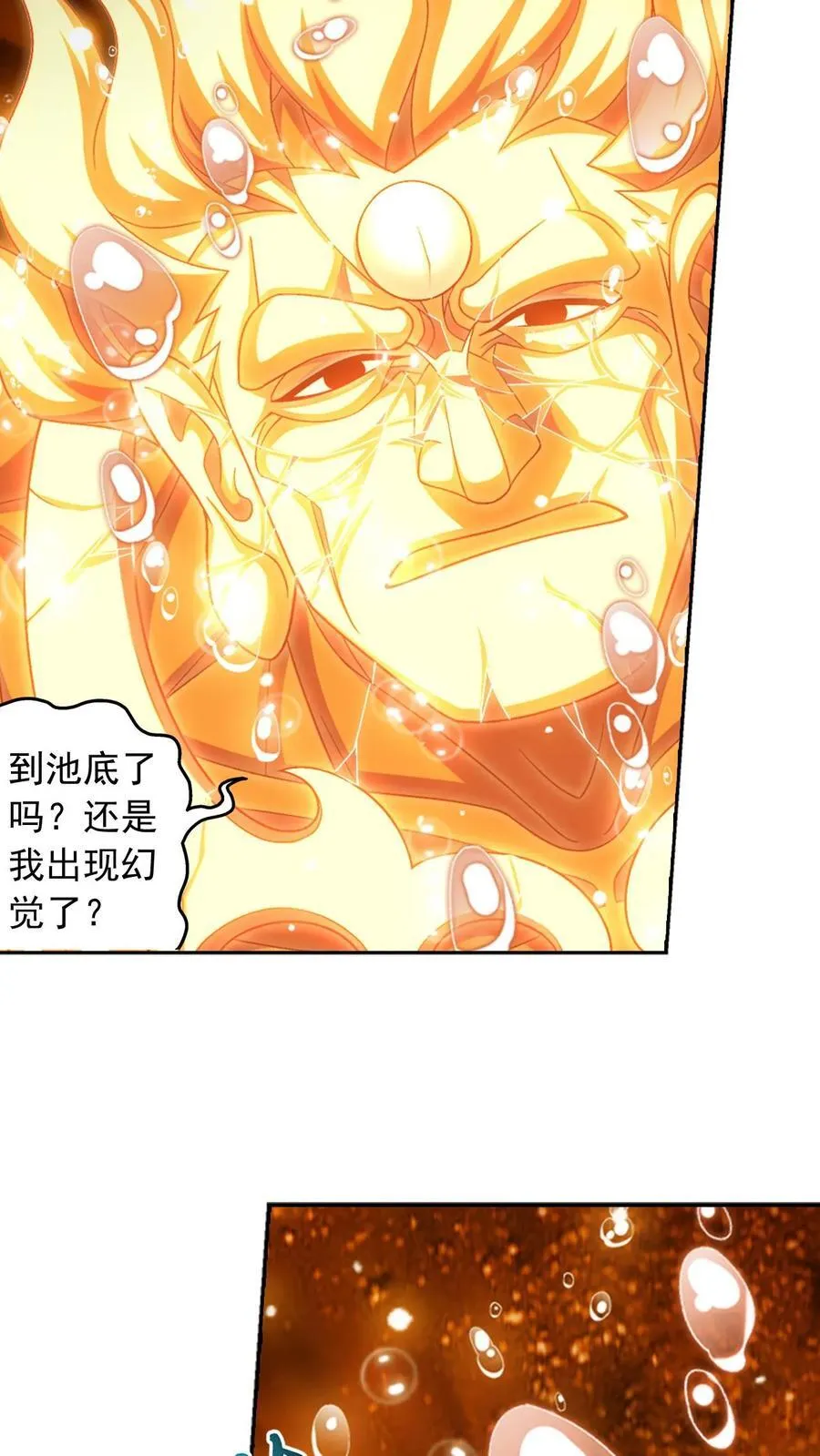 第596话 神奇的大罗金池40
