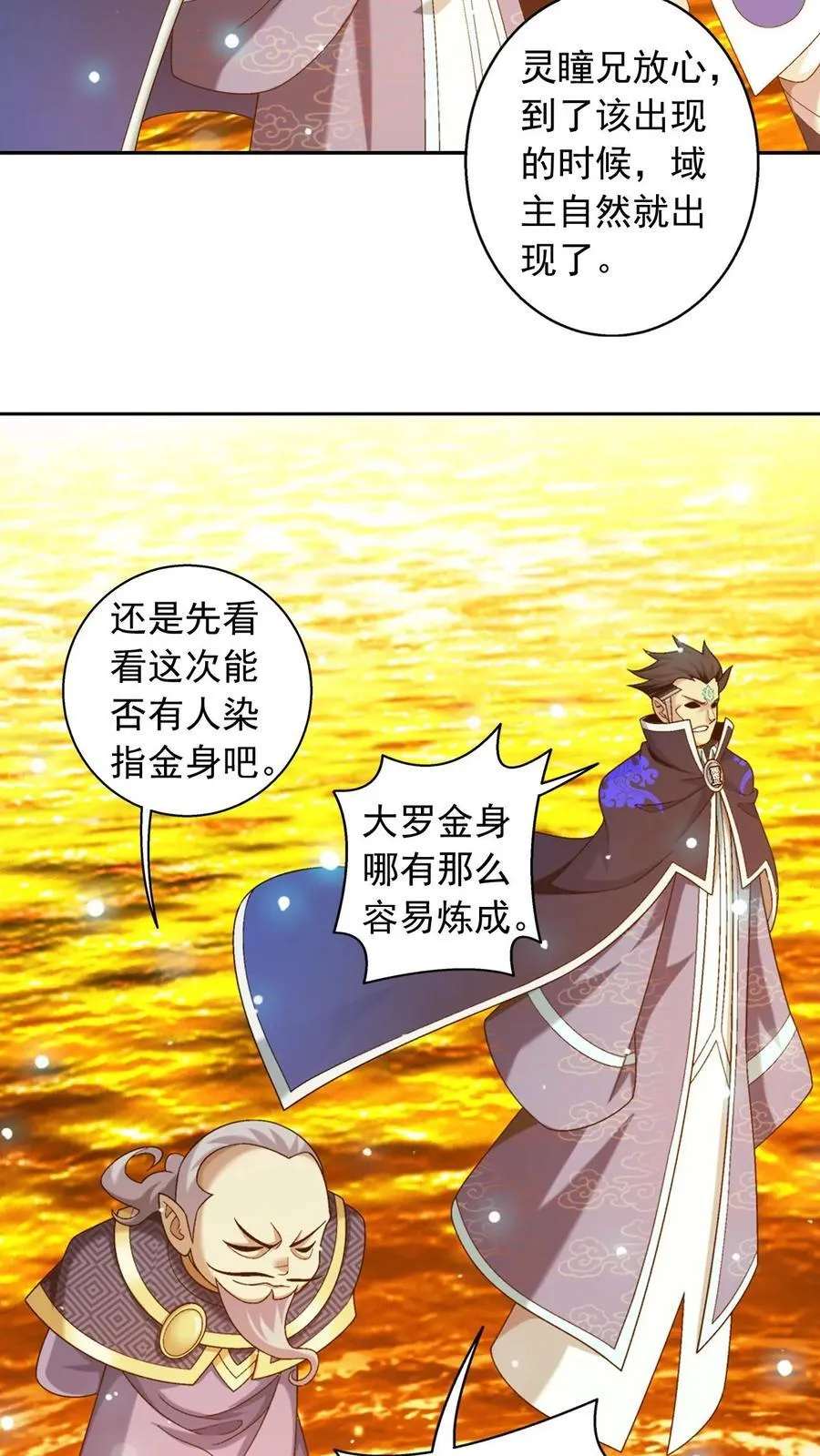 第596话 神奇的大罗金池14