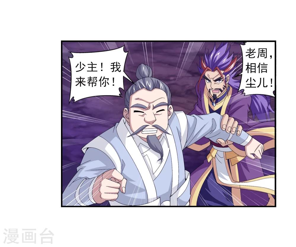第76话 智斗三灵兽20