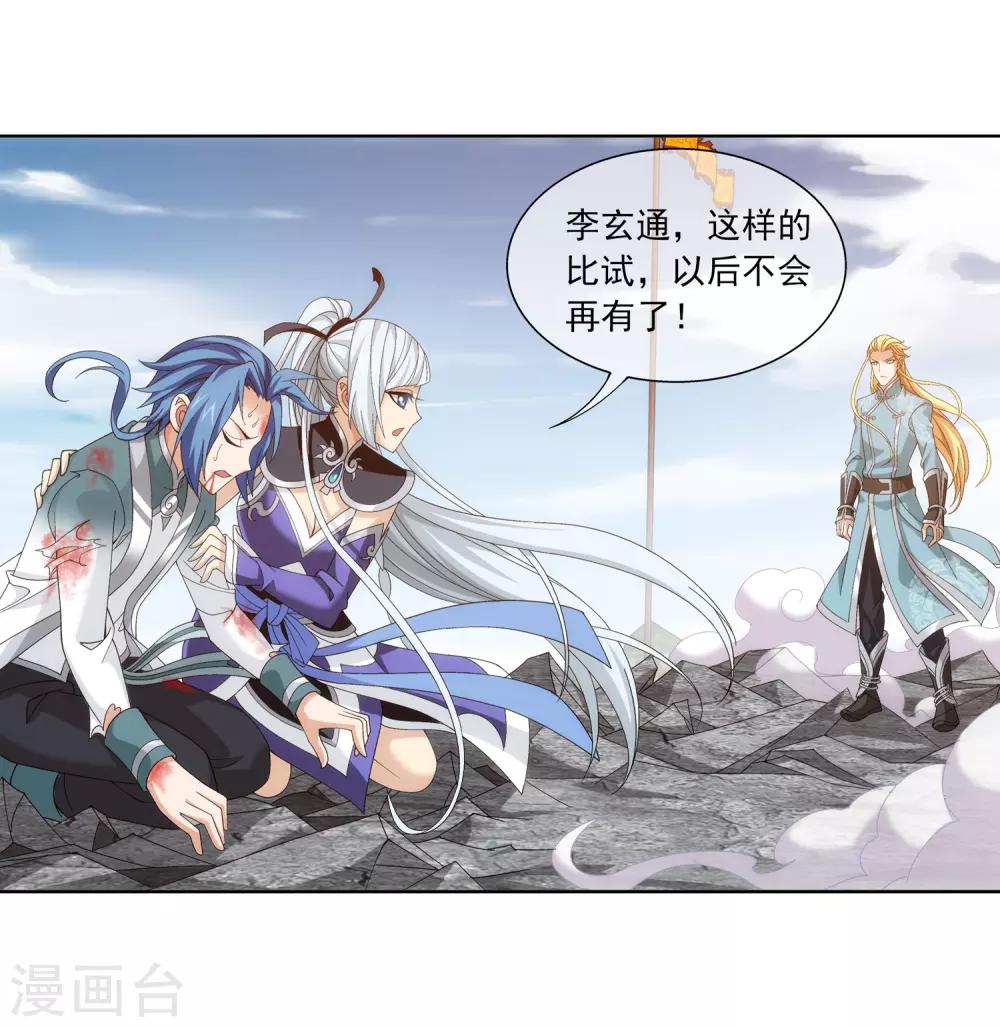 第247话 听说过洛神族吗3
