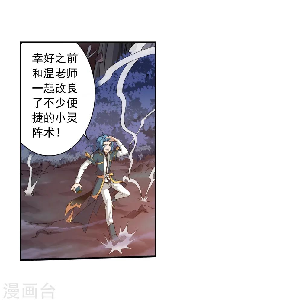 第71话 吹笛人28