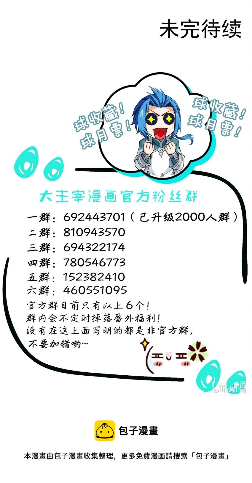 510 灵山重地，不得擅闯！38