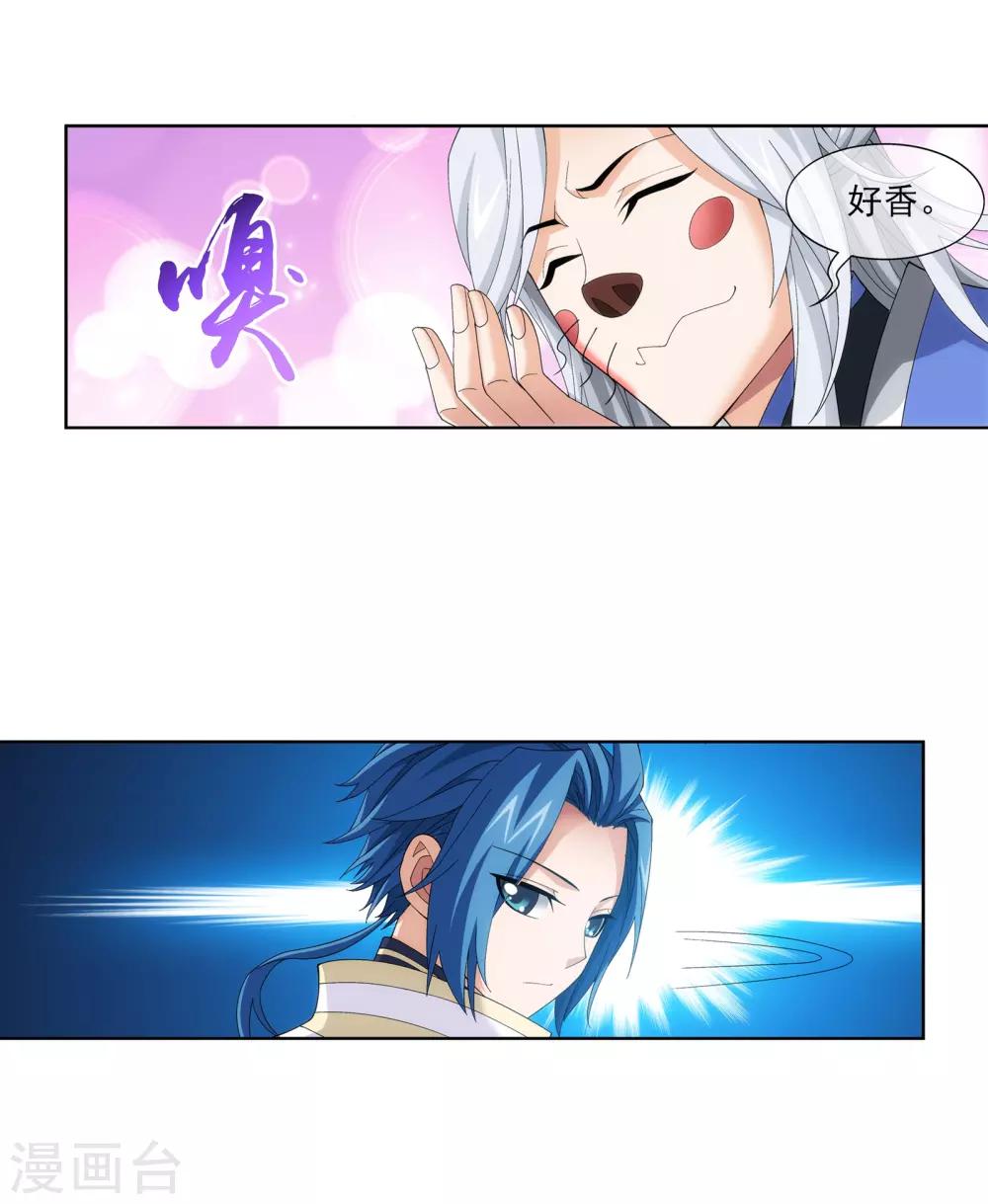 第262话 白峒出价一千万14