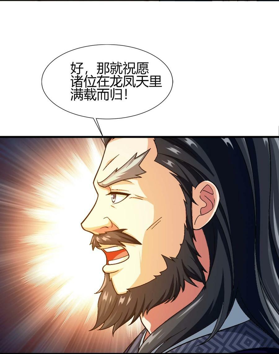 644 骇人的红雾28