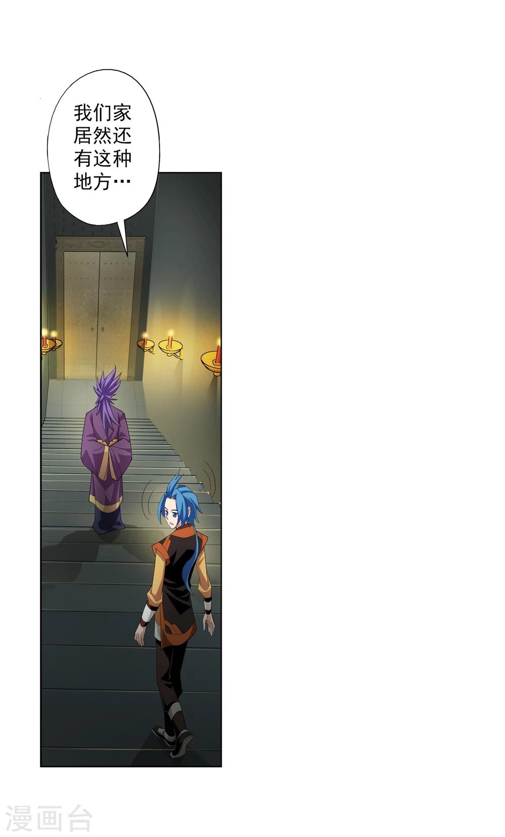 第7话 祖传灵诀8