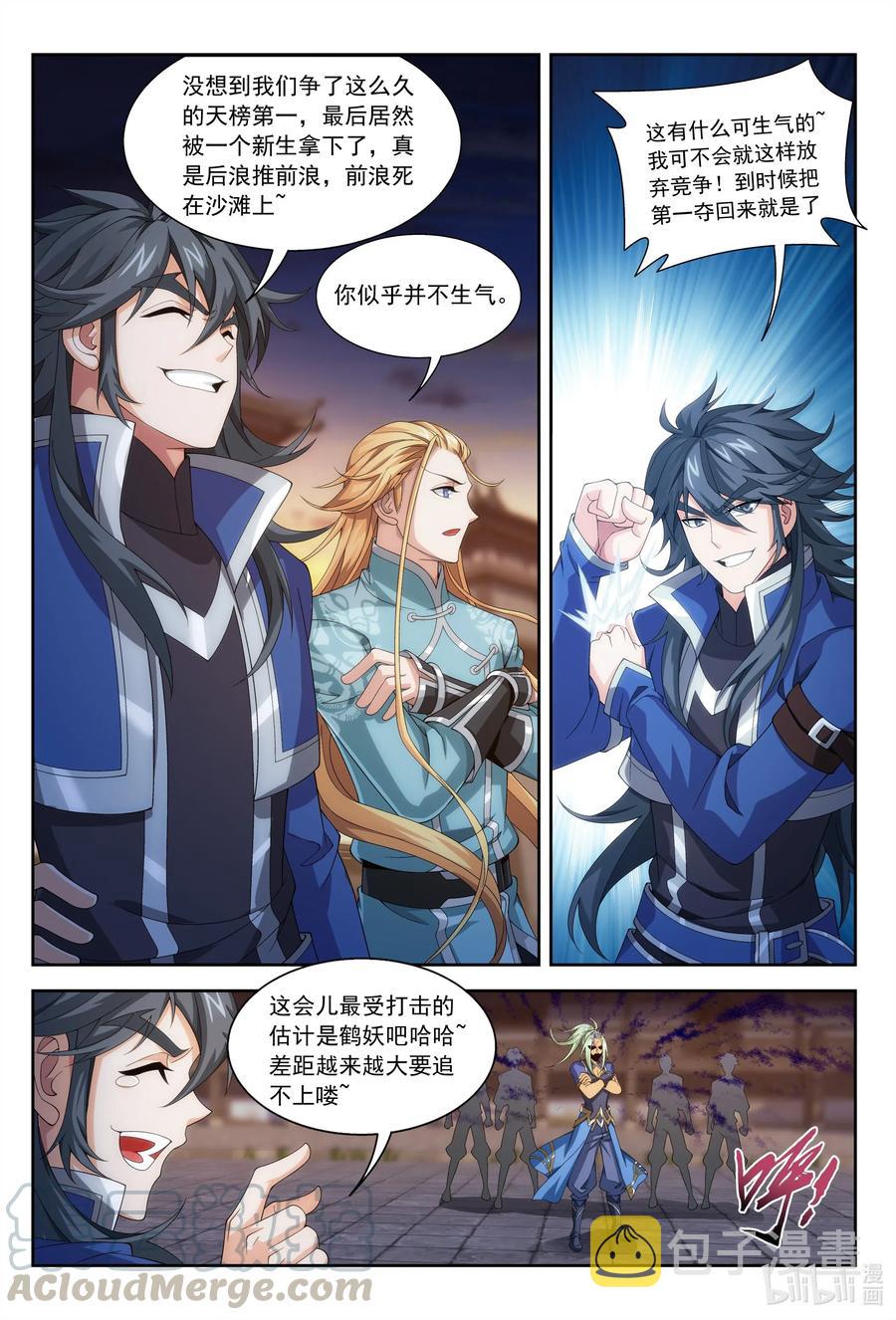 447 自有人对付7