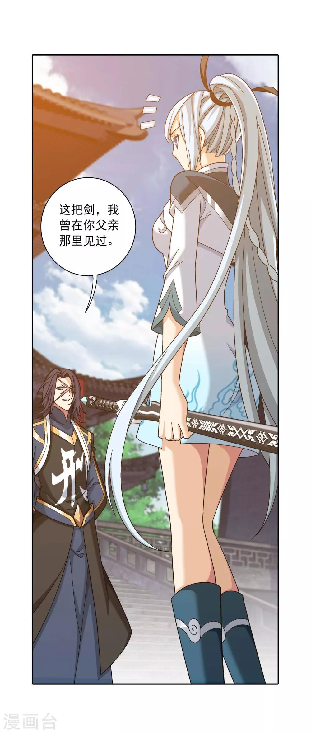 第377话 秃头就是北溟？！21