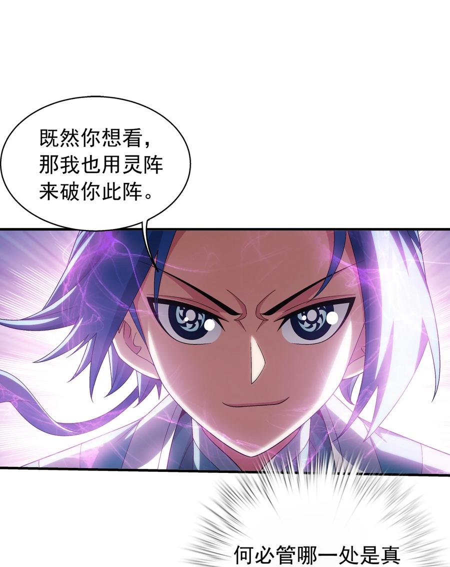 535 以阵破阵！21