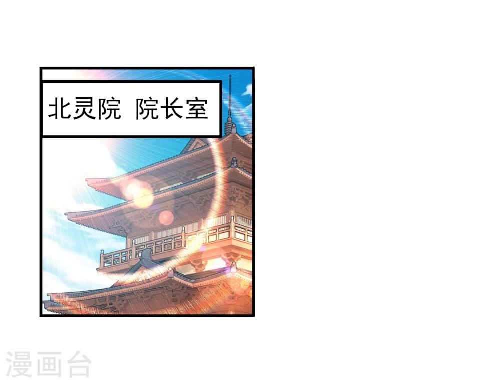 第89话 五大院名额9